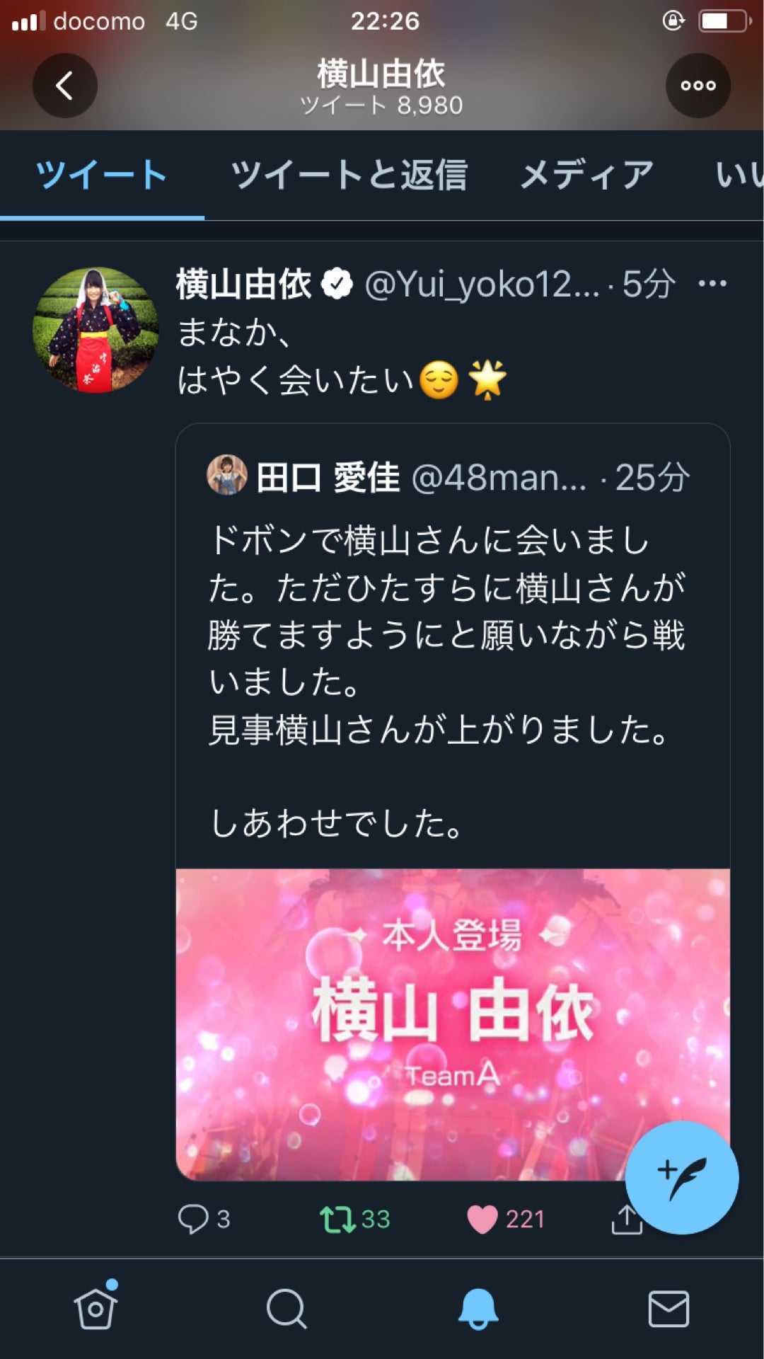 投稿画像