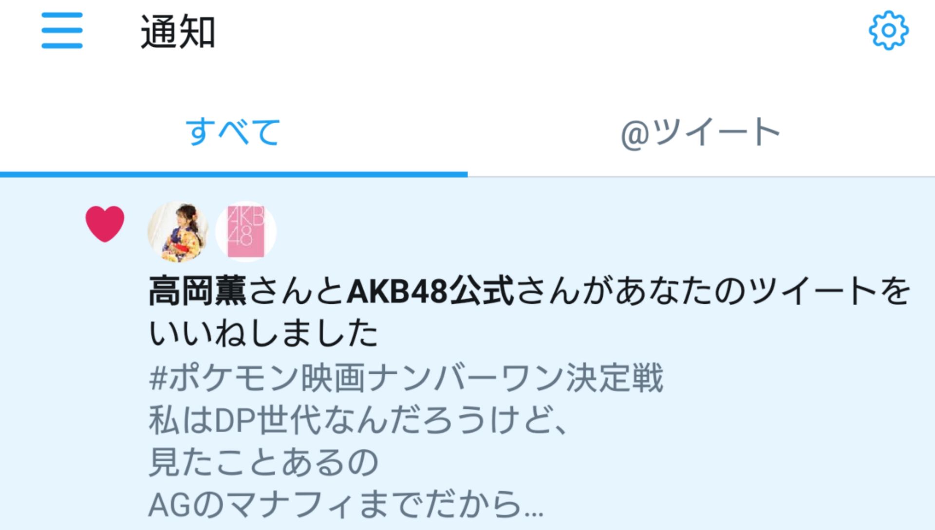 投稿画像