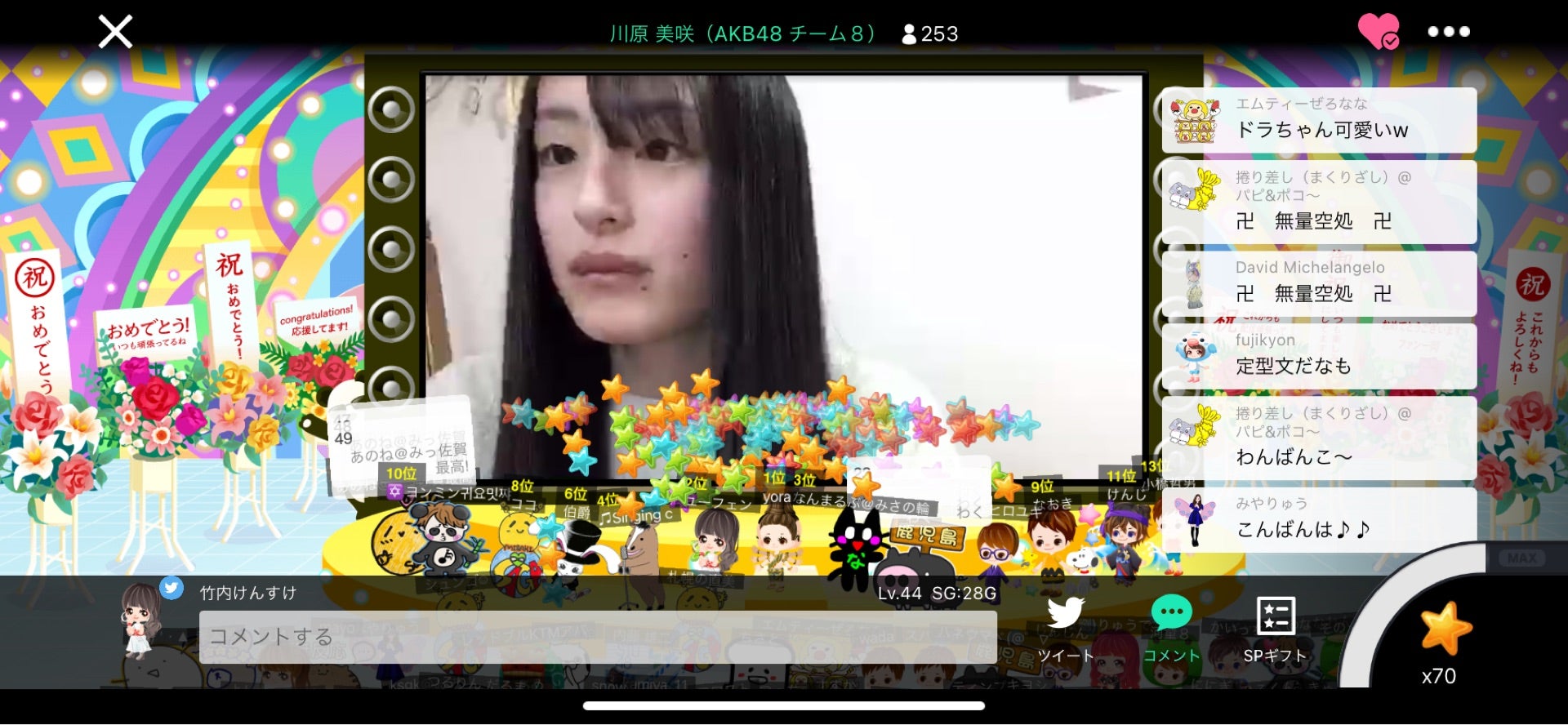 投稿画像