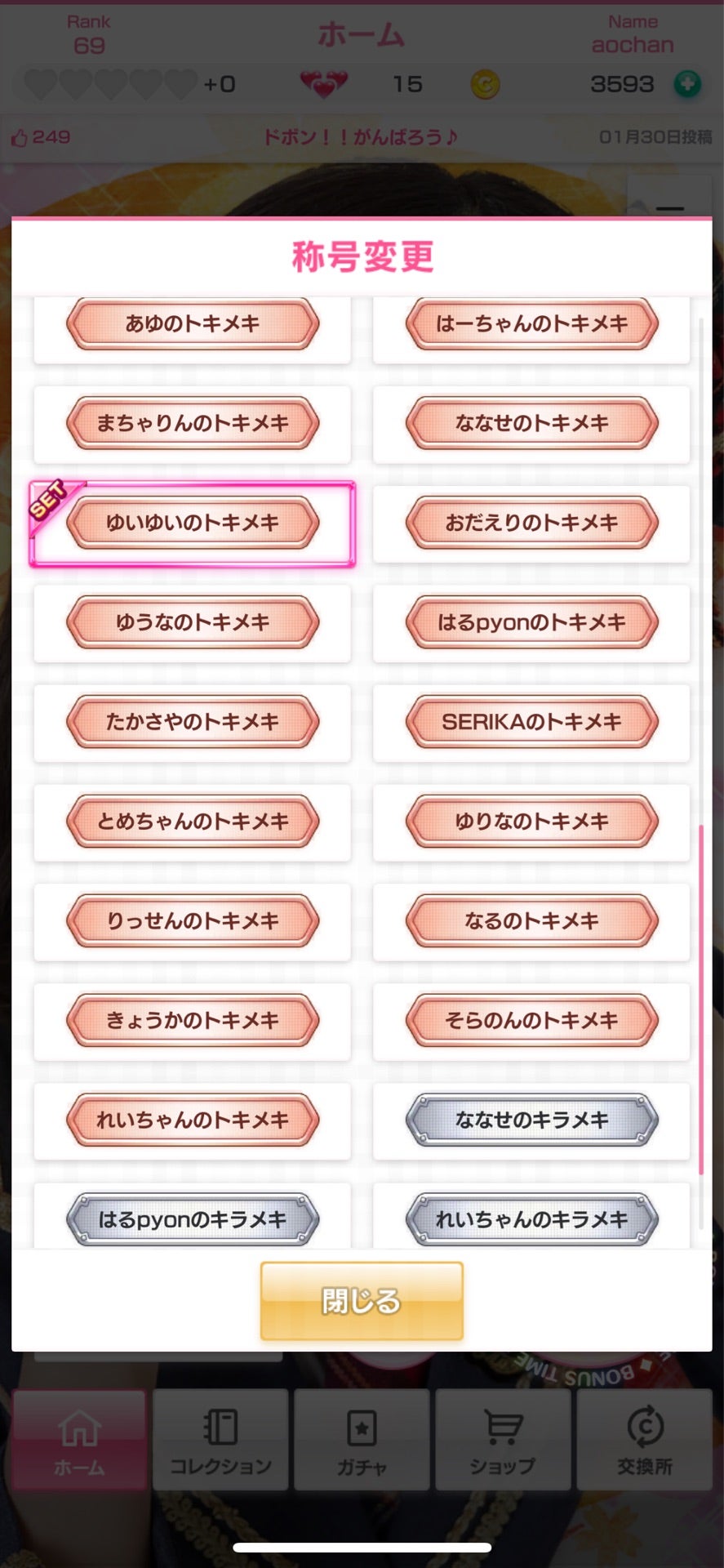 投稿画像