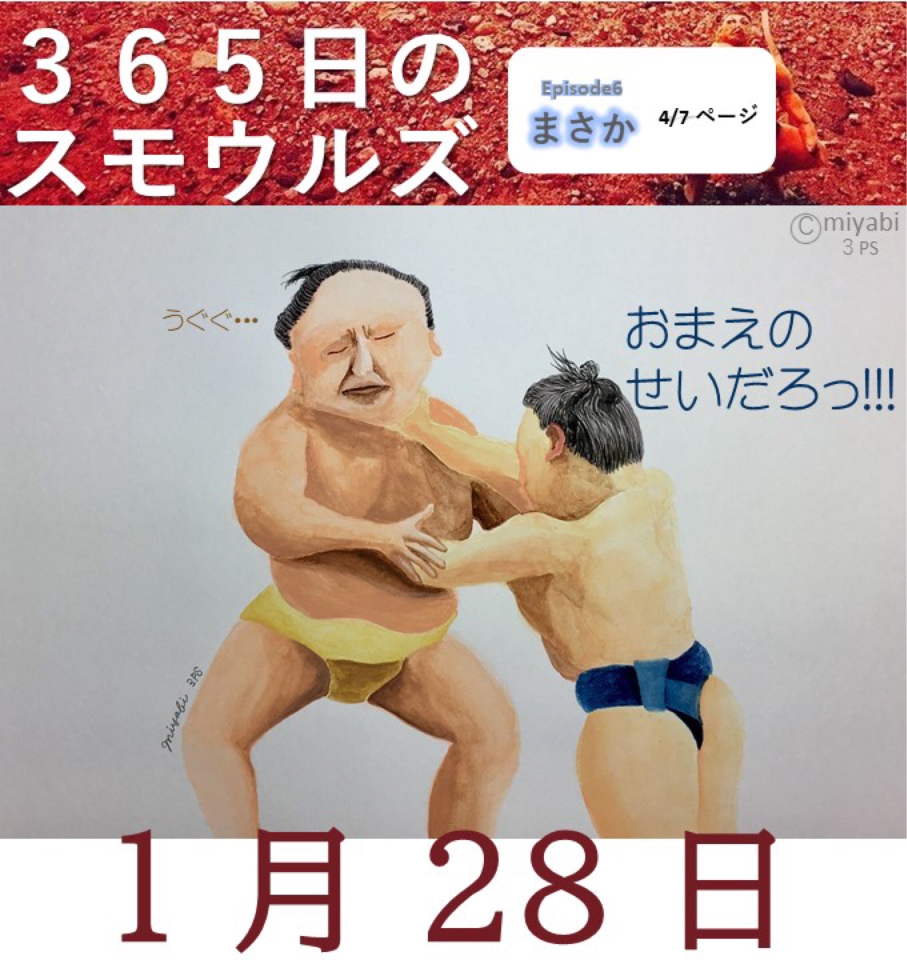 投稿画像