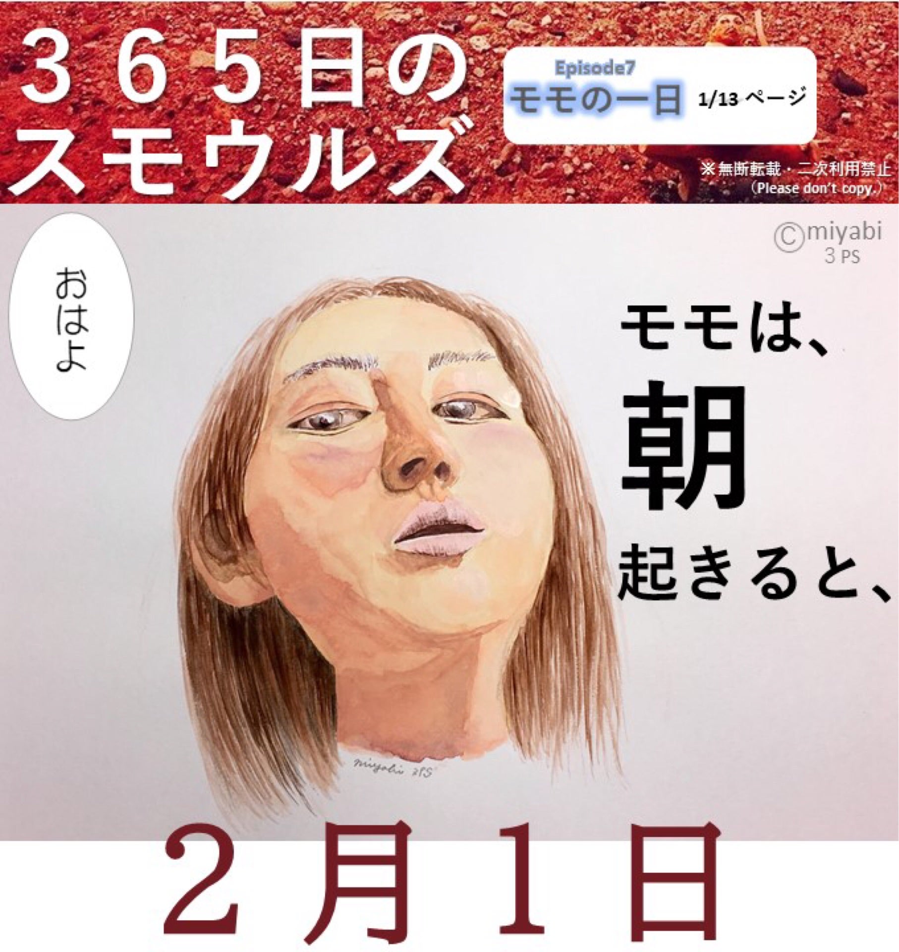 投稿画像