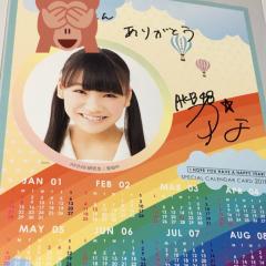 パジャマくん