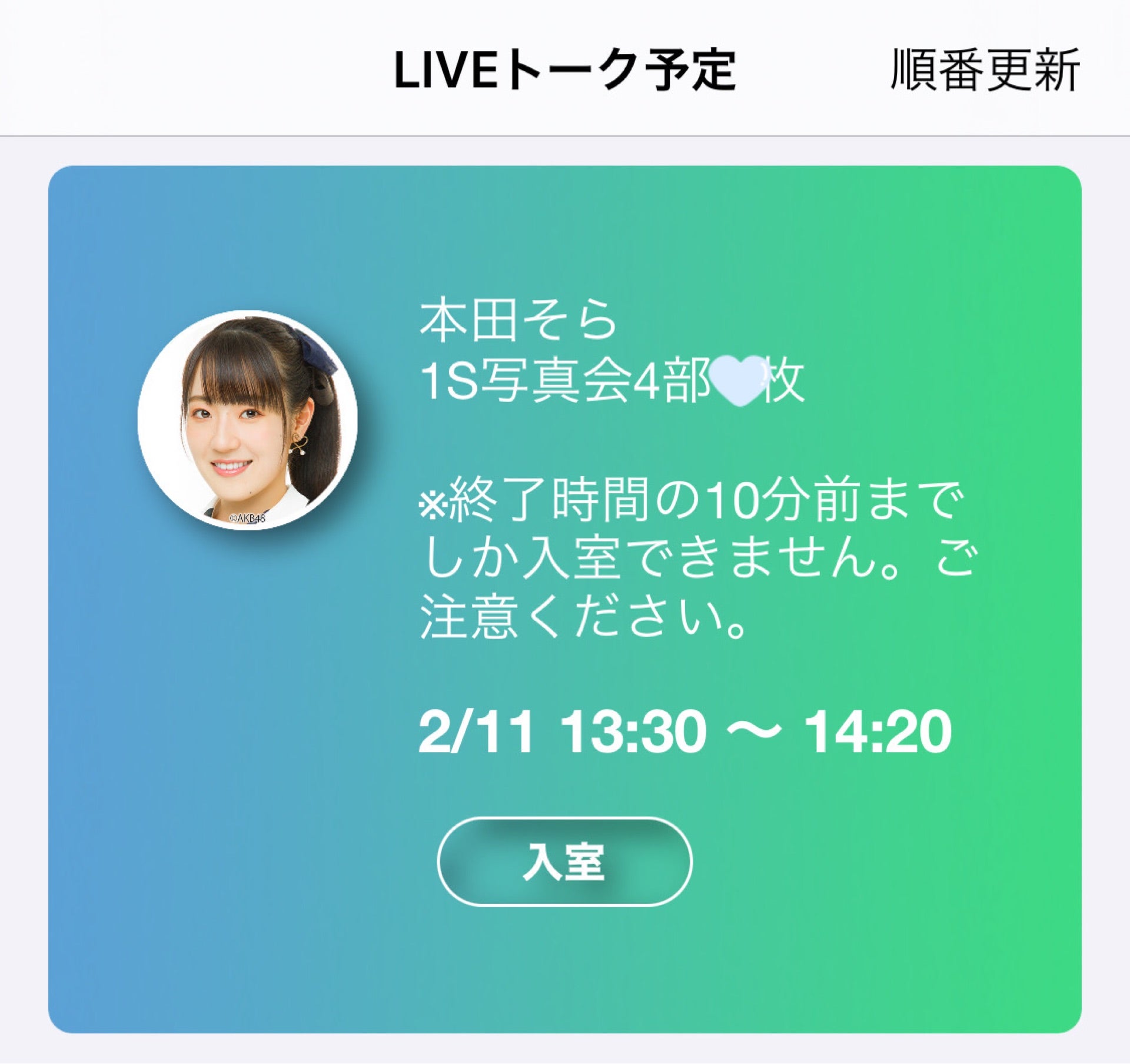 投稿画像