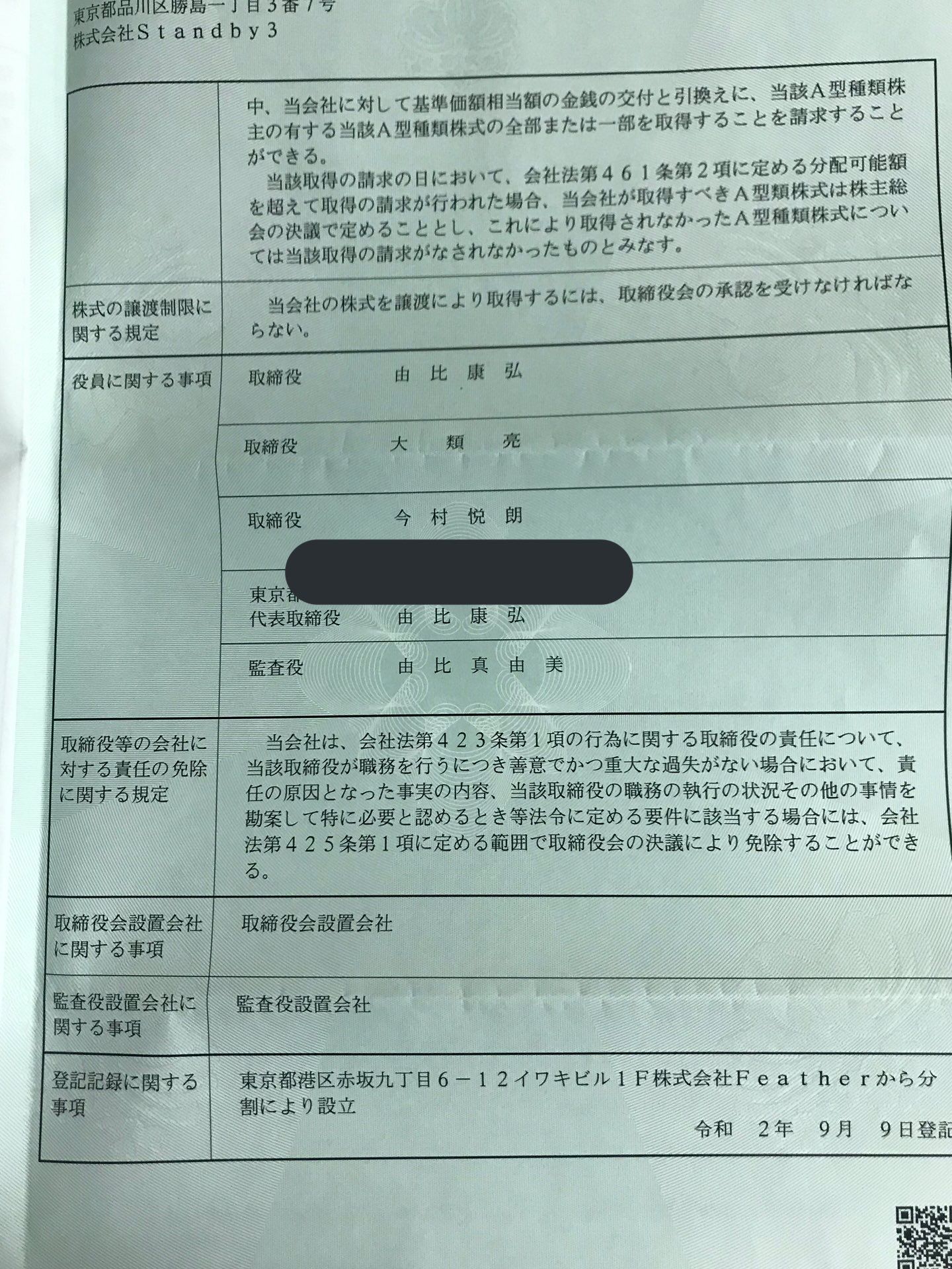 投稿画像