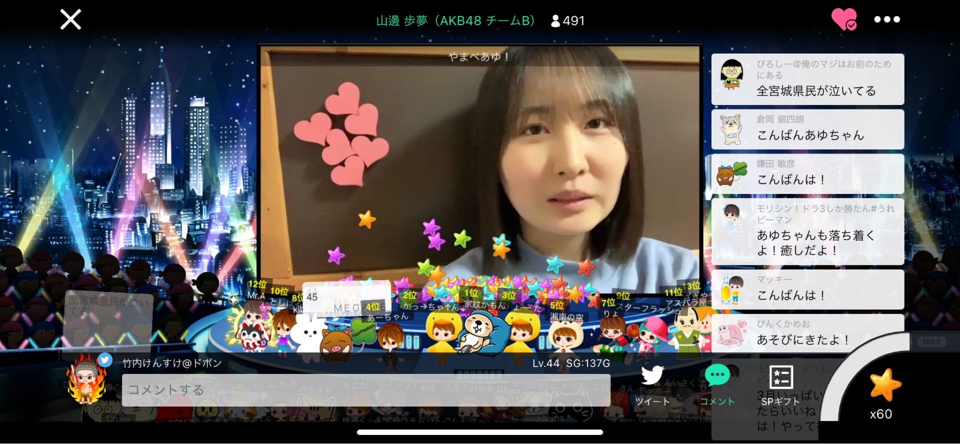 投稿画像