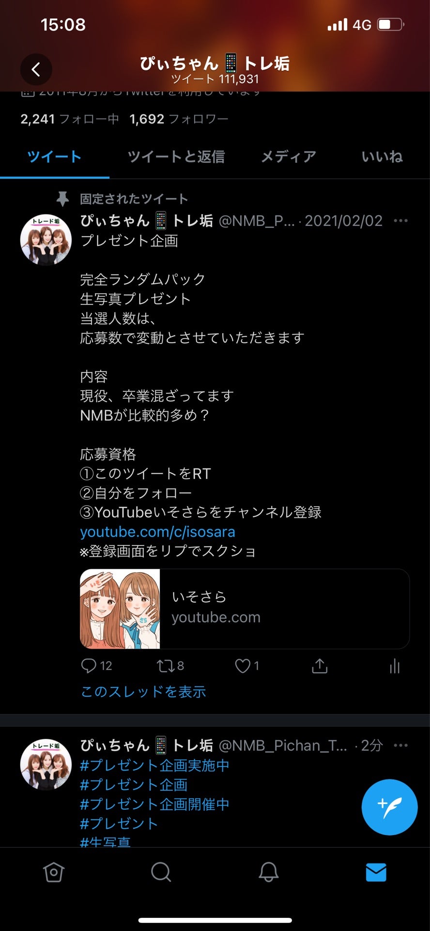 投稿画像