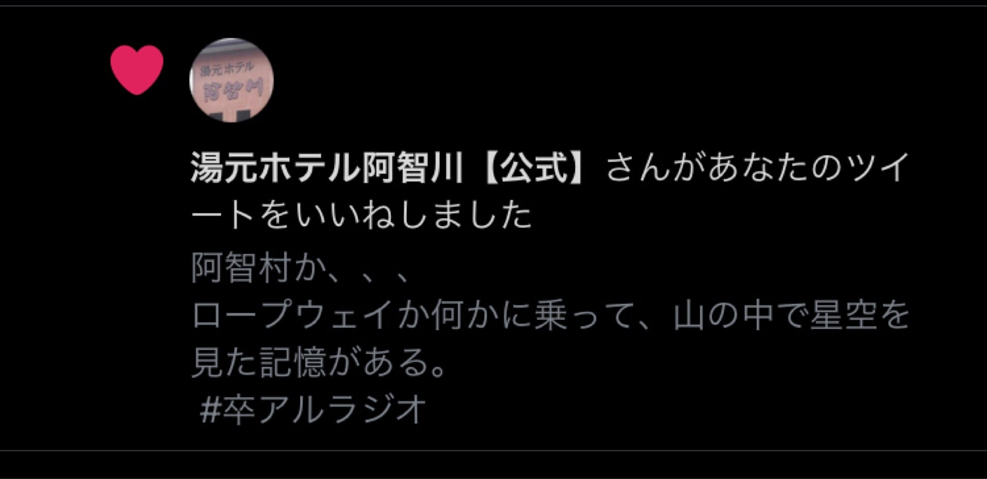 投稿画像