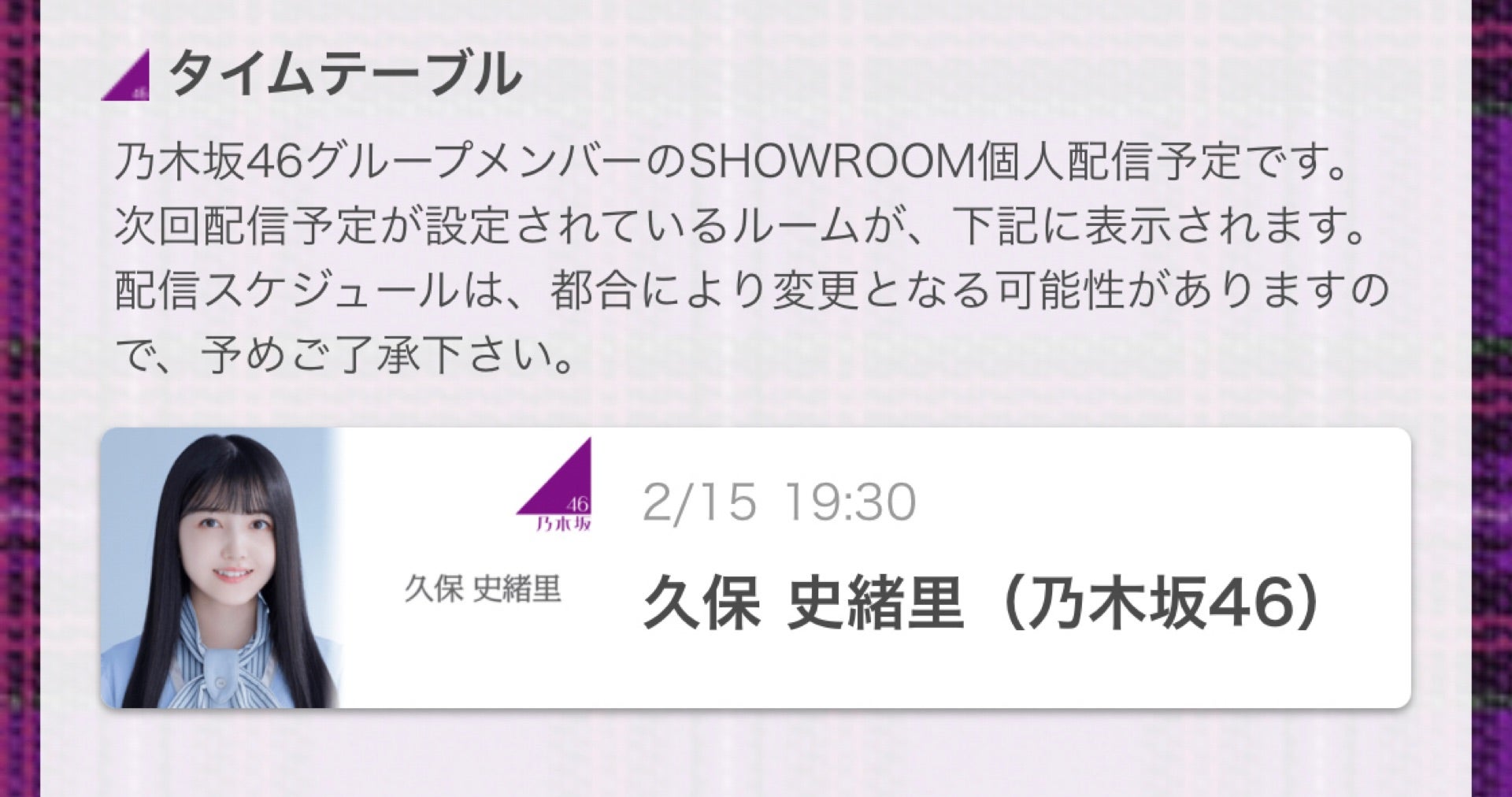 乃木坂46 3期生応援トーク 乃木坂株式会社 755