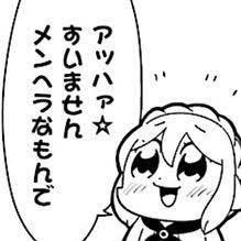 無能ちゃん。