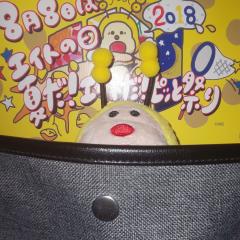 TANPAKU