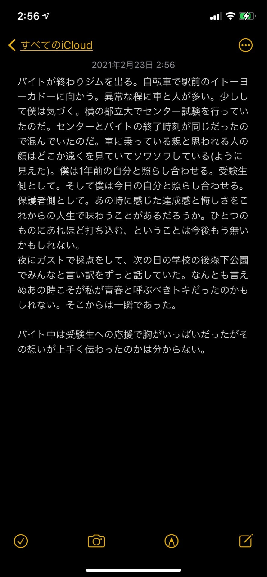 投稿画像