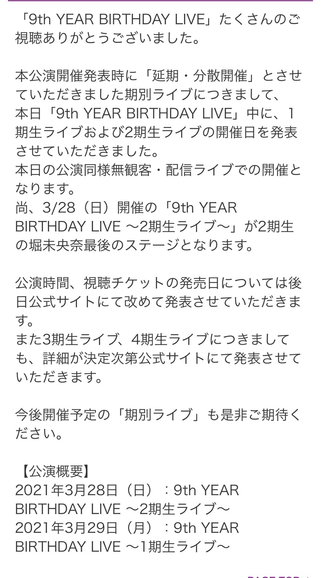 じょっち 推しの成長を見守るトーク 755