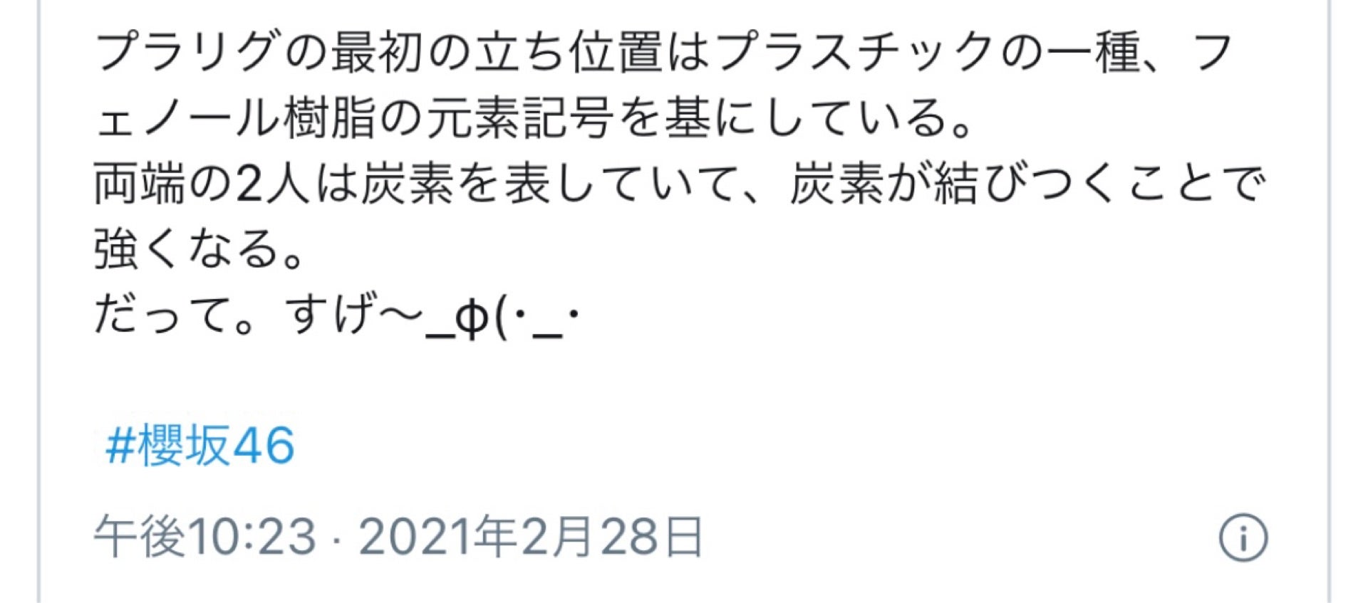 投稿画像