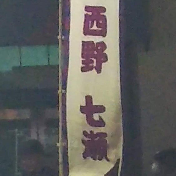 ひとし‼️