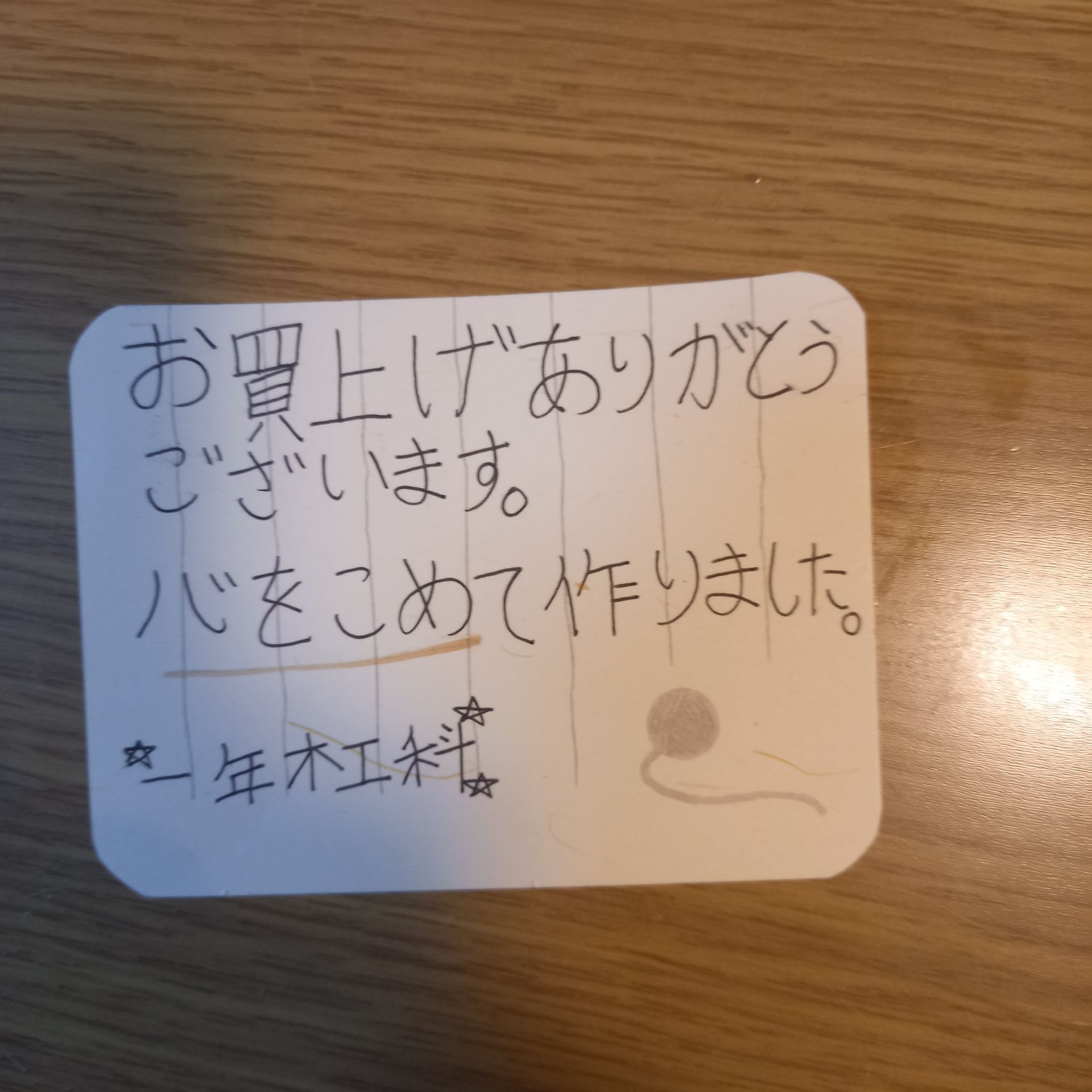 投稿画像