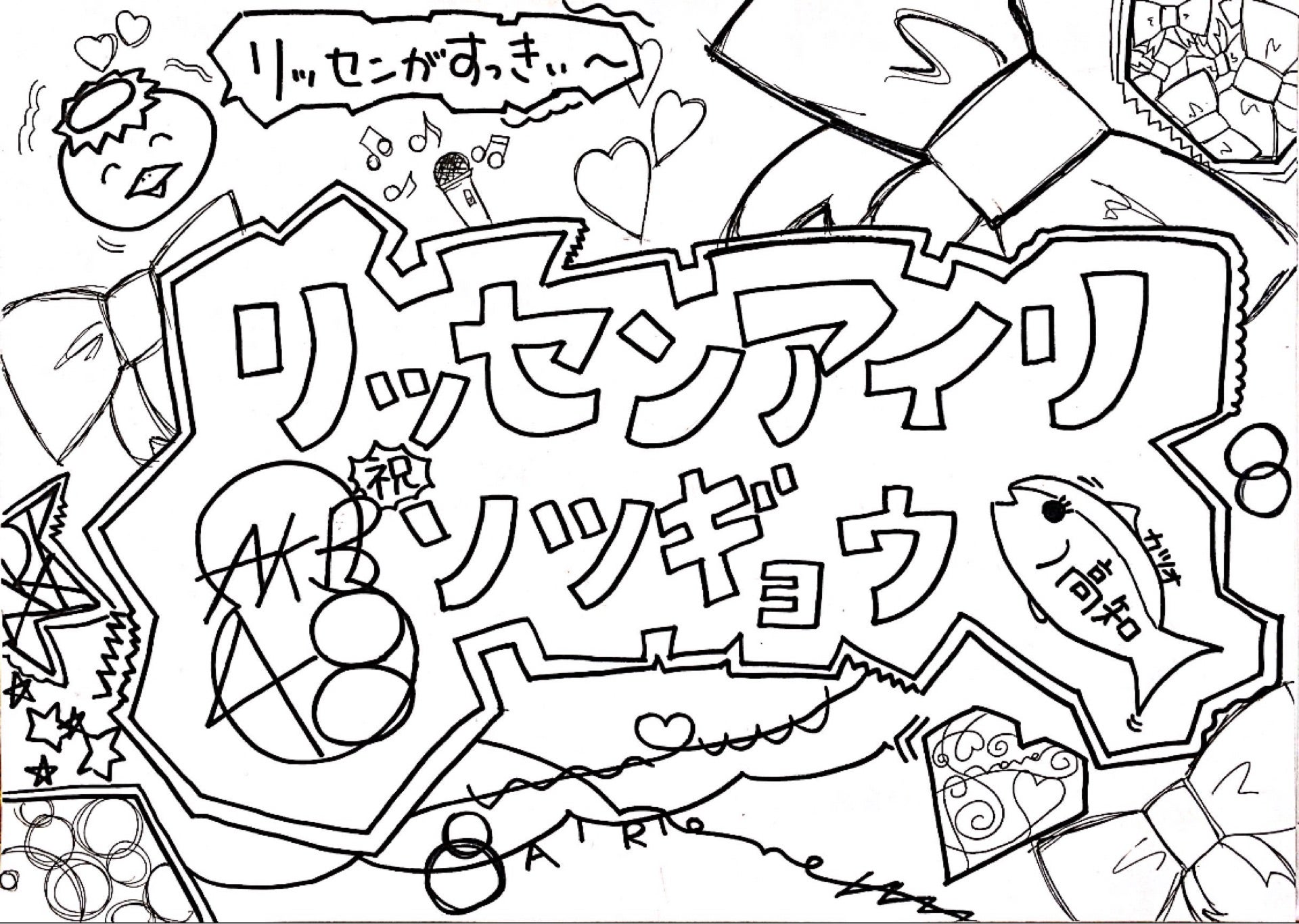 投稿画像