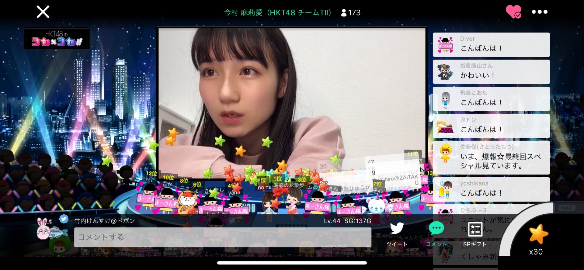 投稿画像