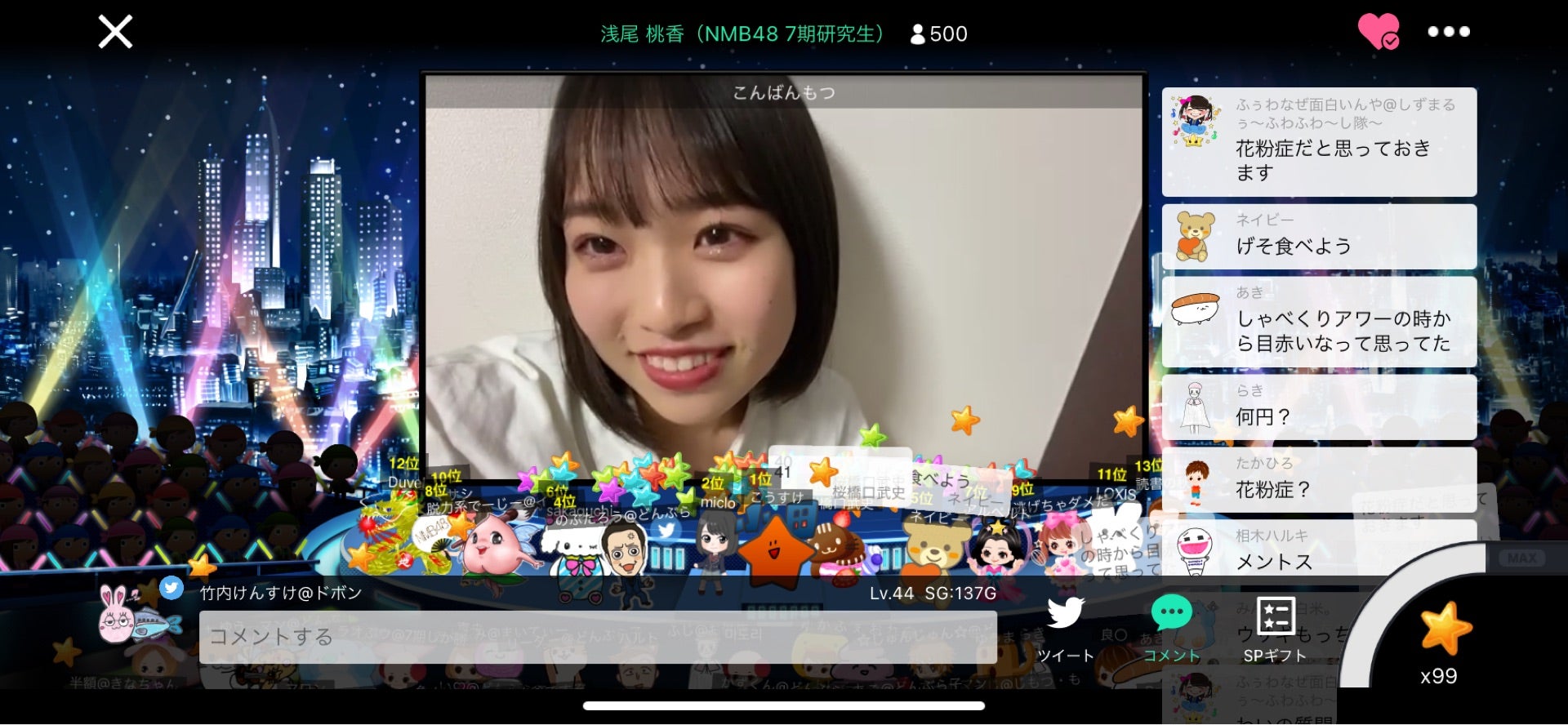 投稿画像