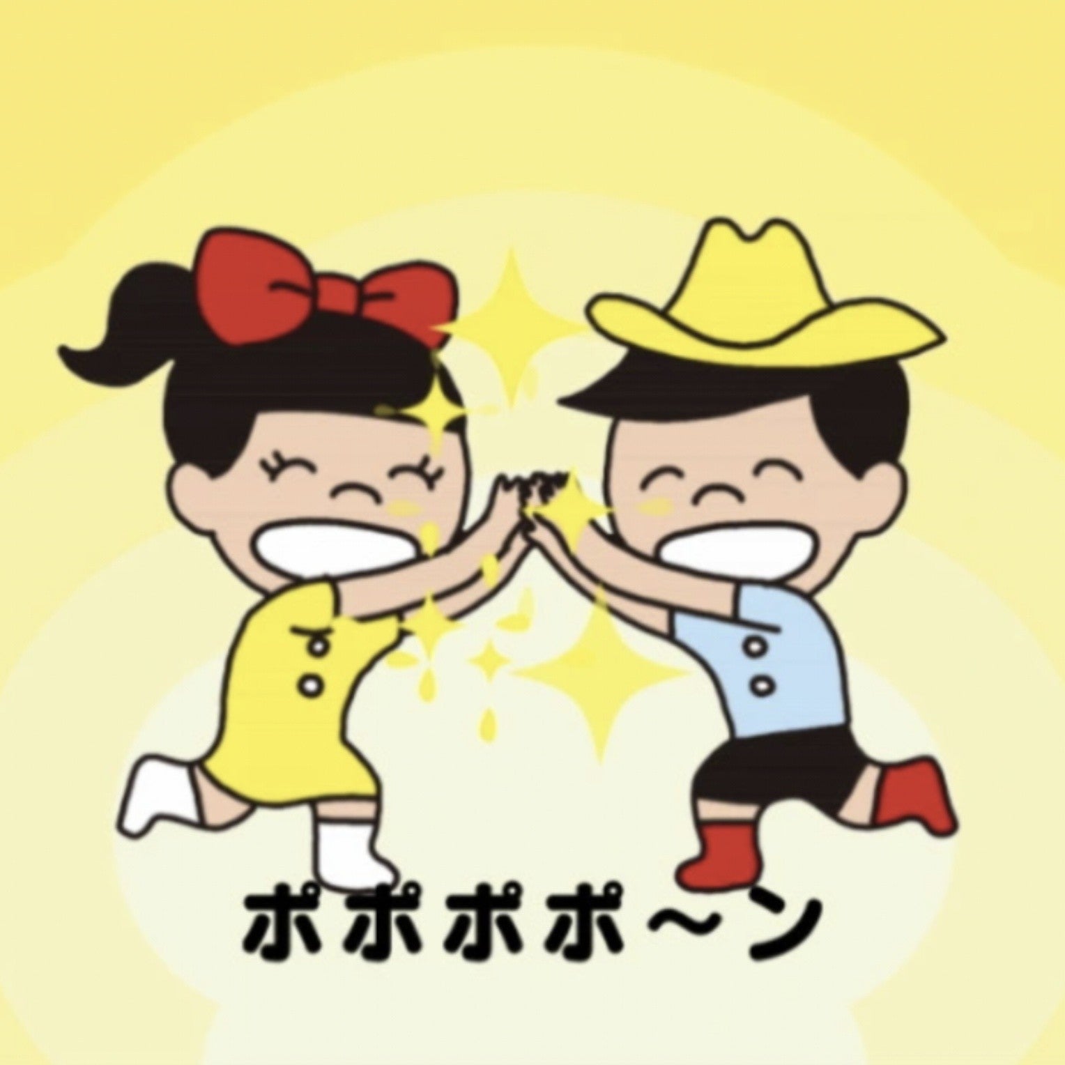 山ちゃん
