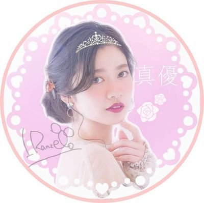 𓐍𓈒◌𓂃真優🍮🍎🐾𓂃◌𓈒