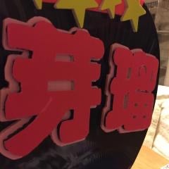 ななほーの部屋