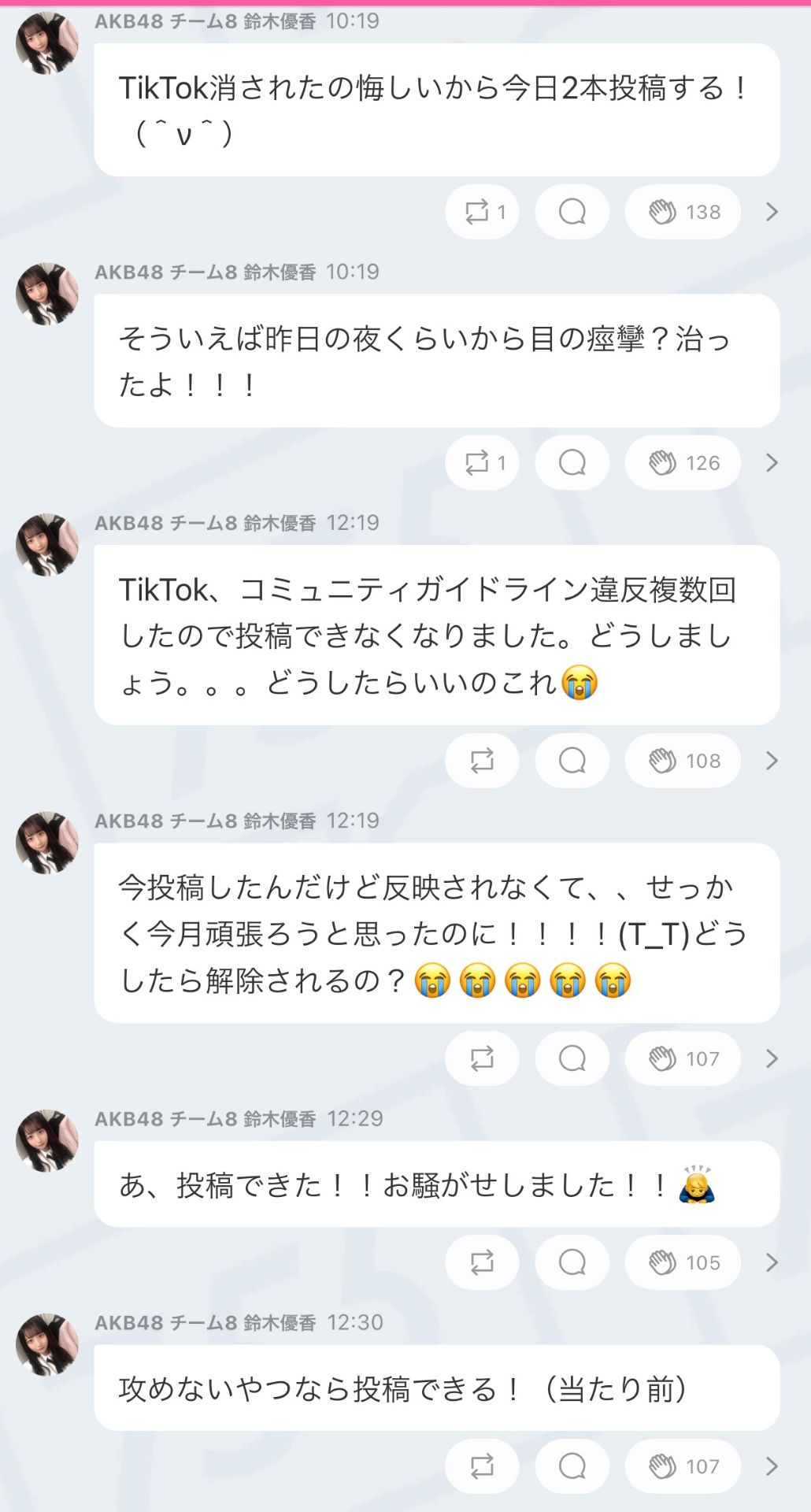 投稿画像