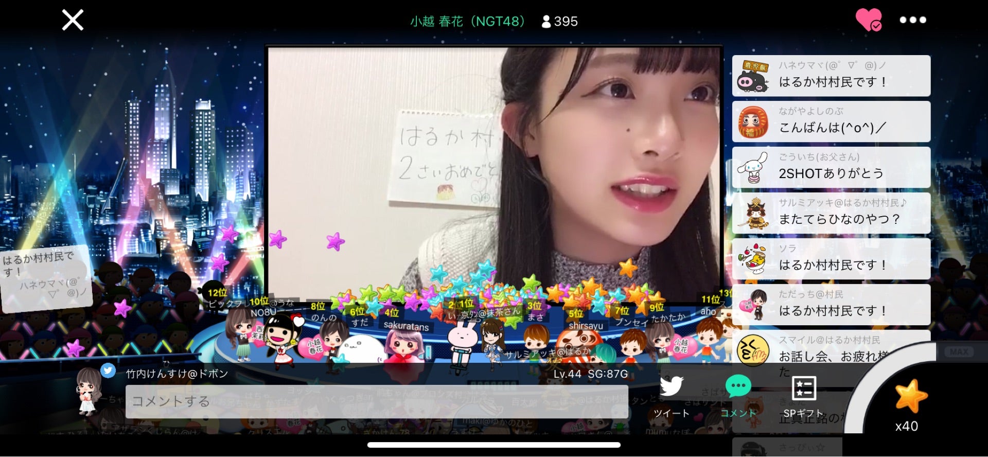 投稿画像