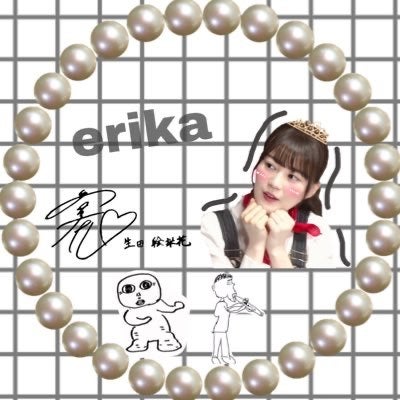 19erika0220のトーク