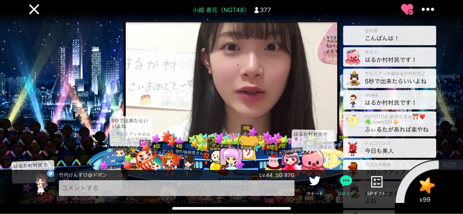 投稿画像