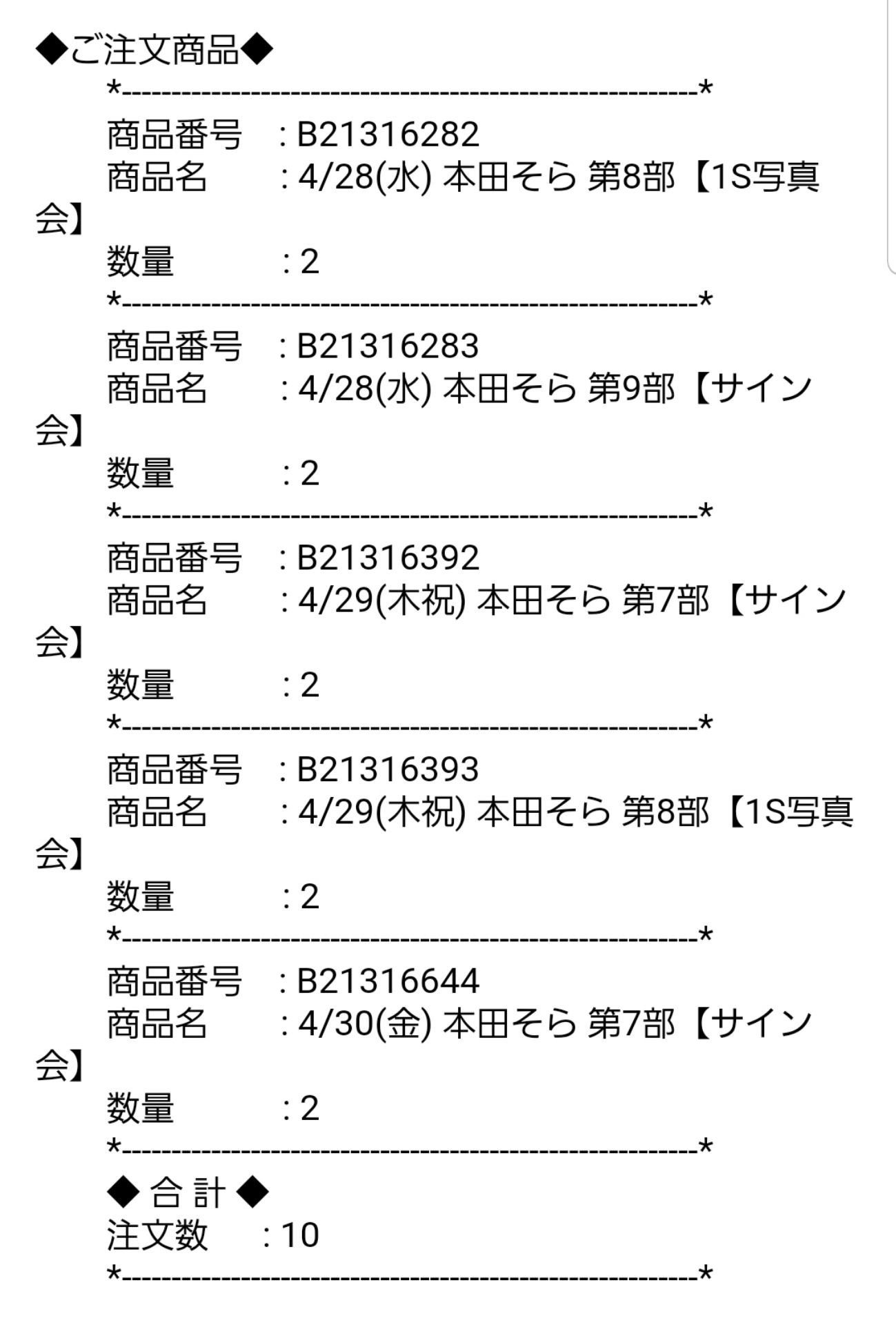 投稿画像