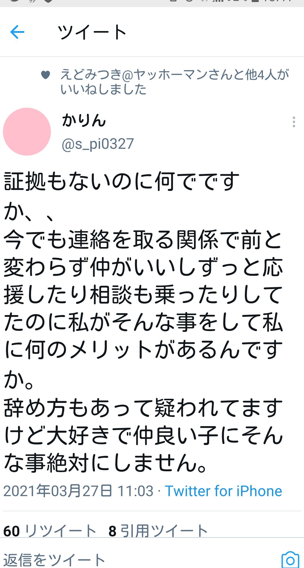 投稿画像
