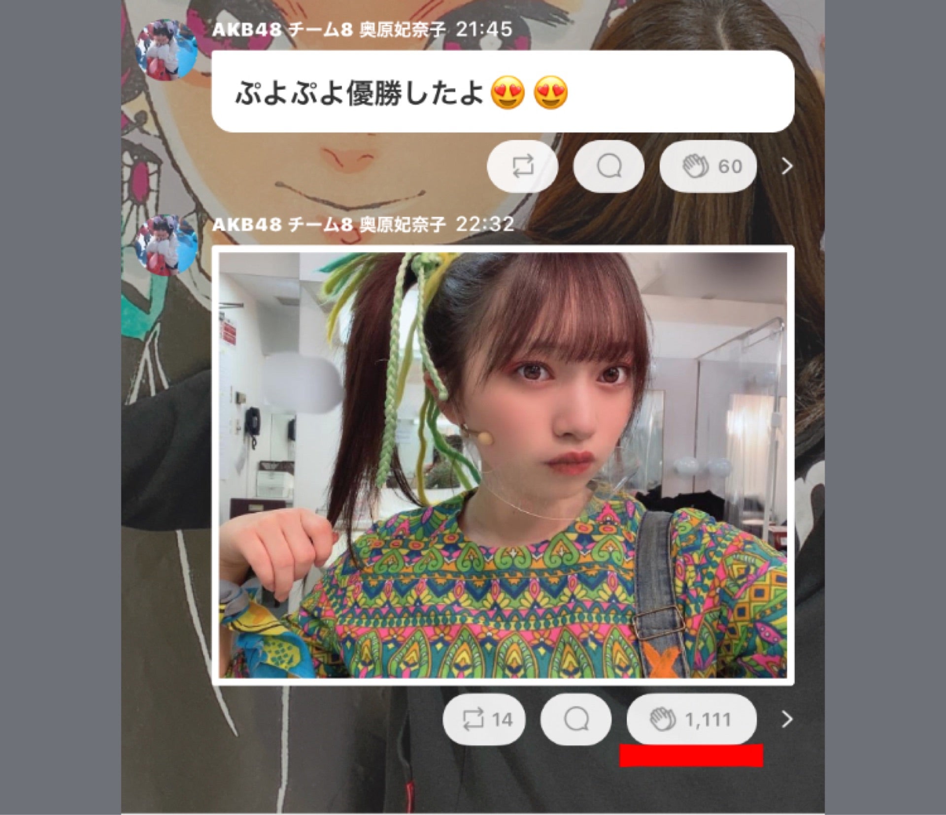 投稿画像