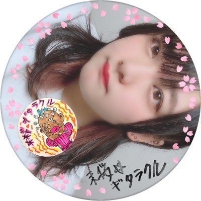 未桜✬ｷﾞﾀﾗｸﾙのトーク