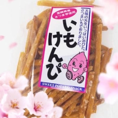 芋けんぴ🍠✬のトーク