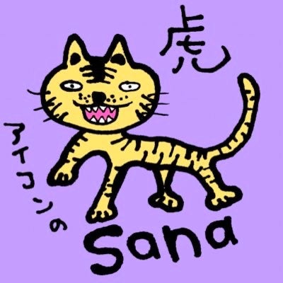 sana🐯