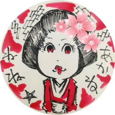 nene★akane✬のトーク