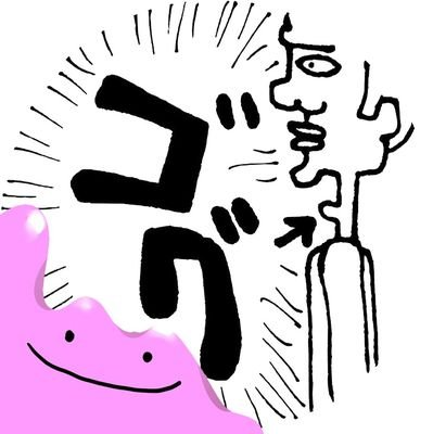梧條ゴグ🥳