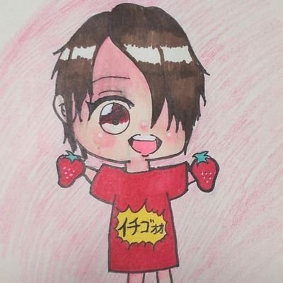 みあイチゴォォ(「🍓・ω・)「🍓