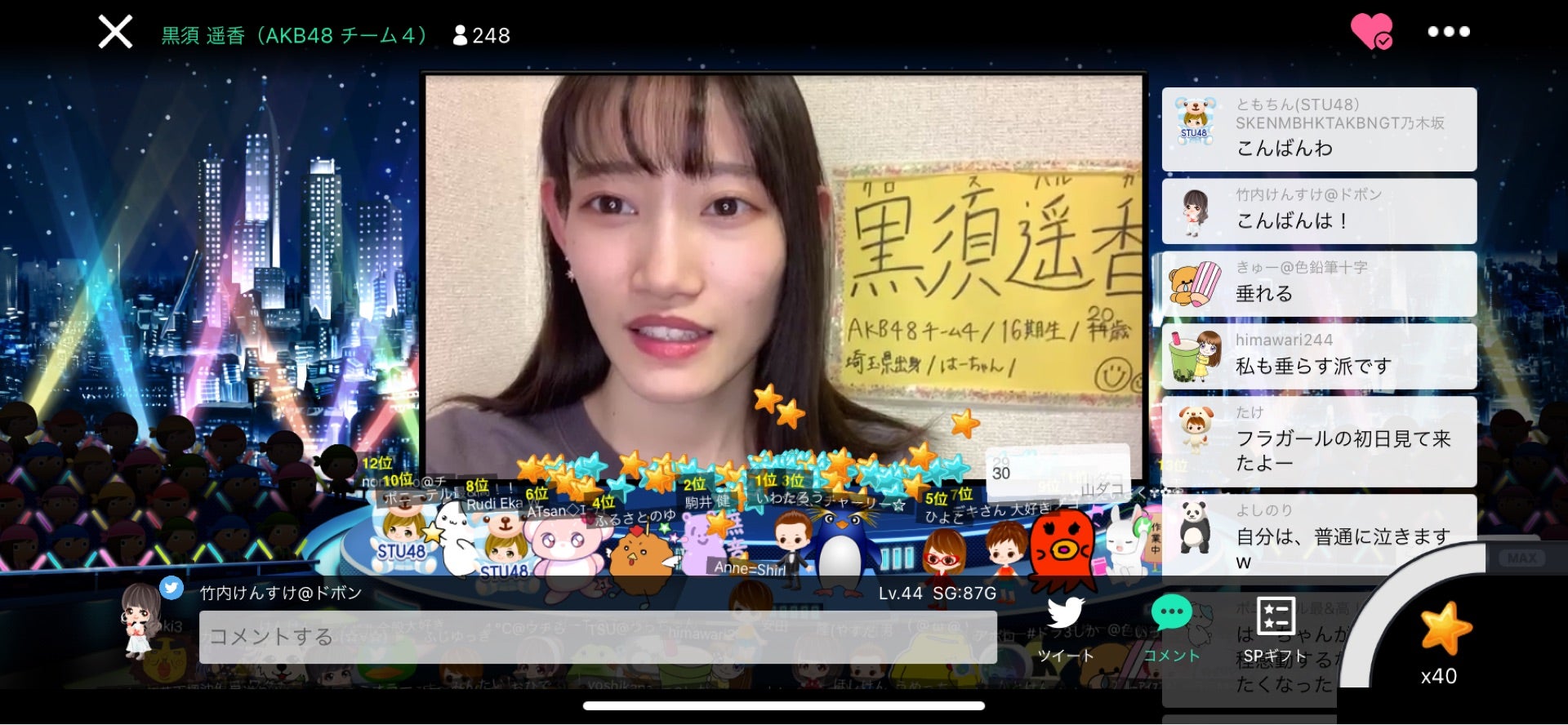 投稿画像