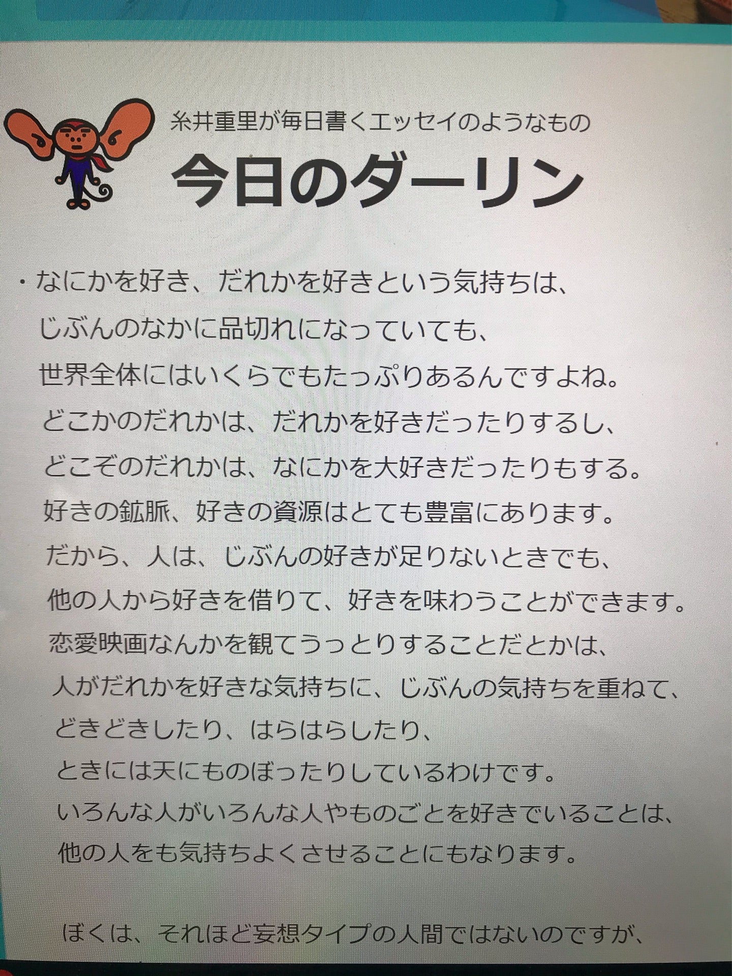 投稿画像