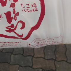 あつき