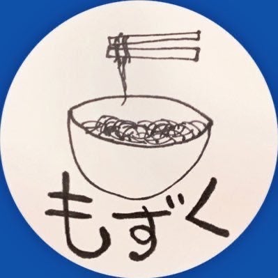 もずく