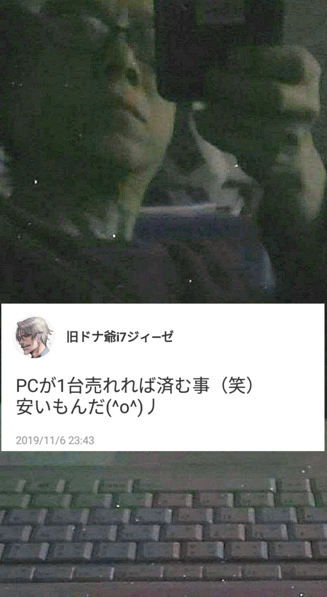投稿画像