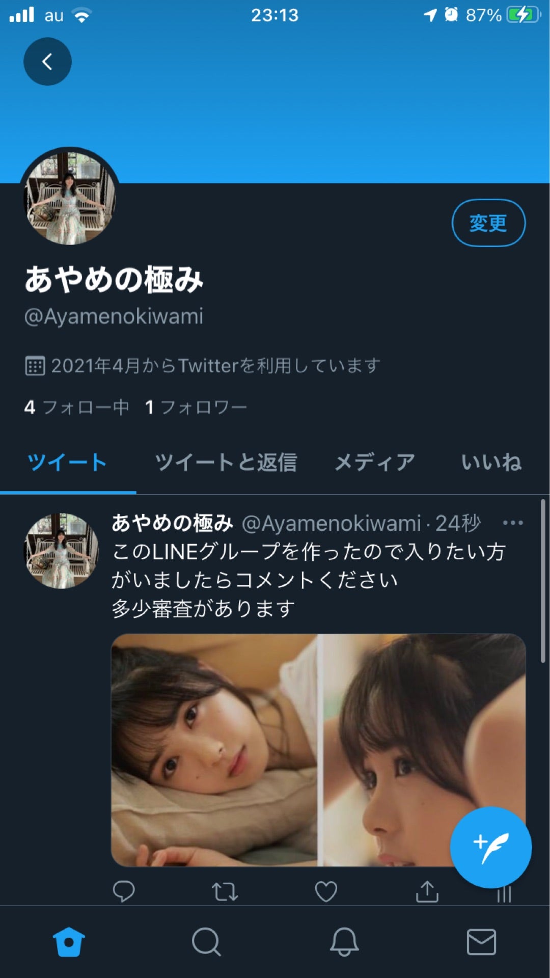 投稿画像