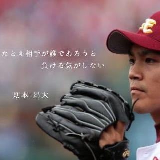 ミトコンドリアンのトーク