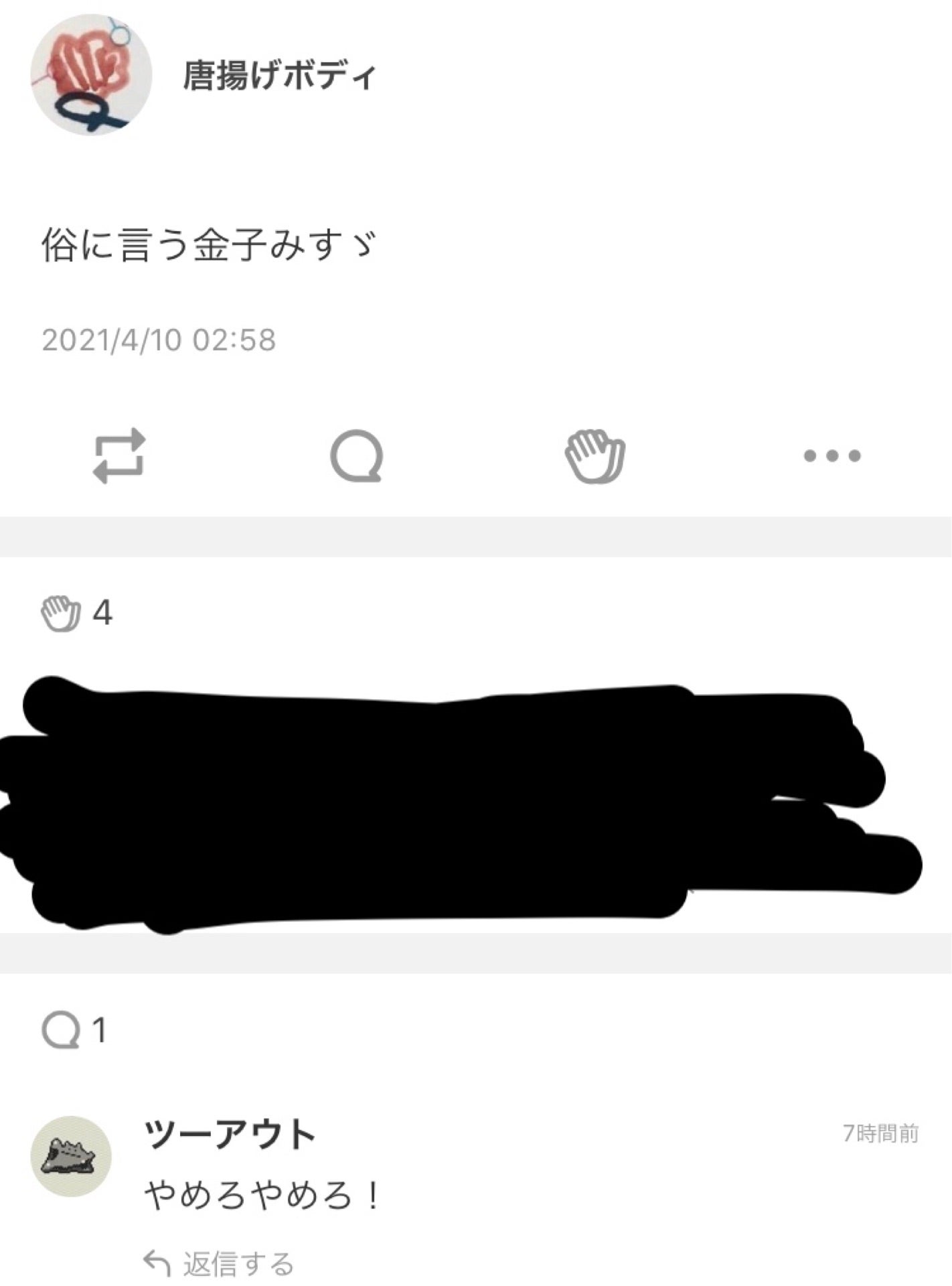 投稿画像