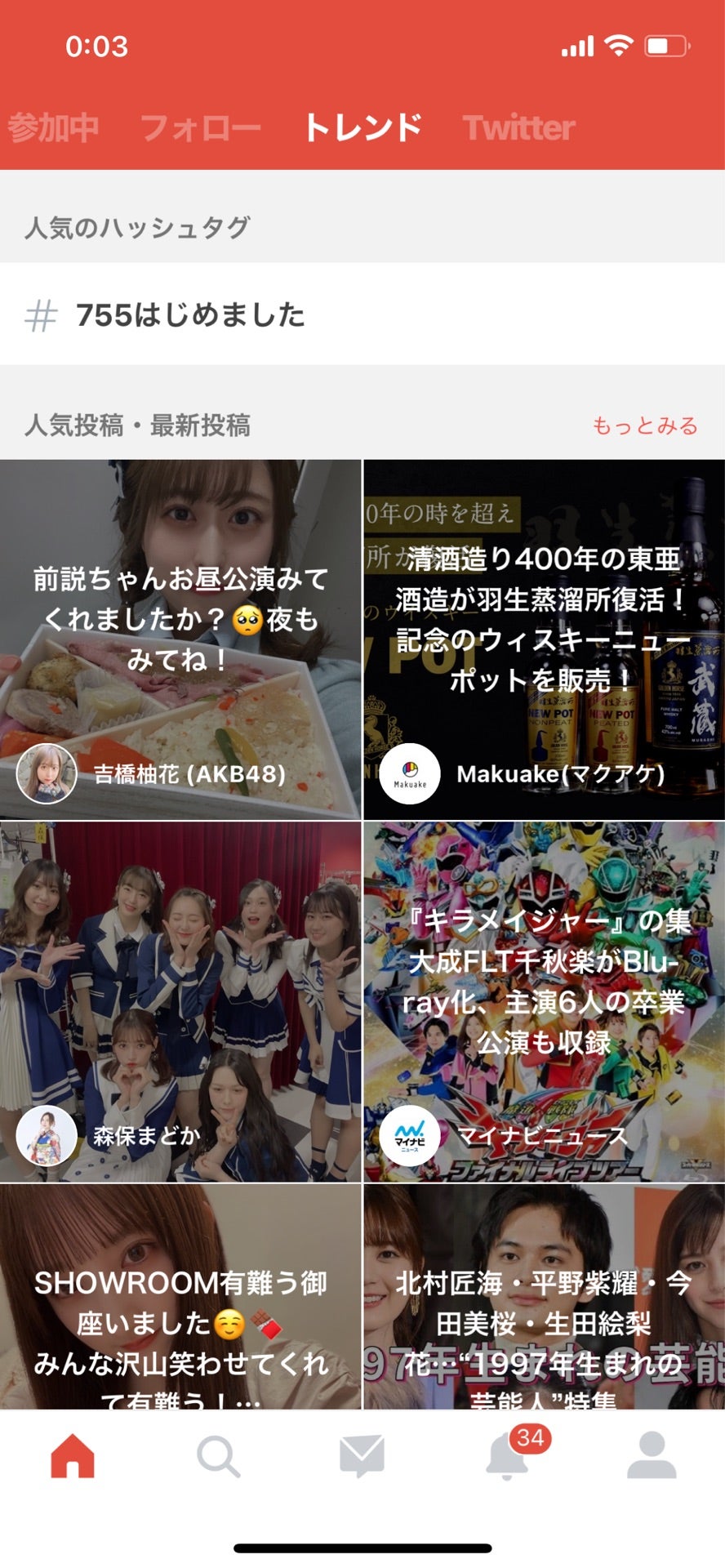 投稿画像