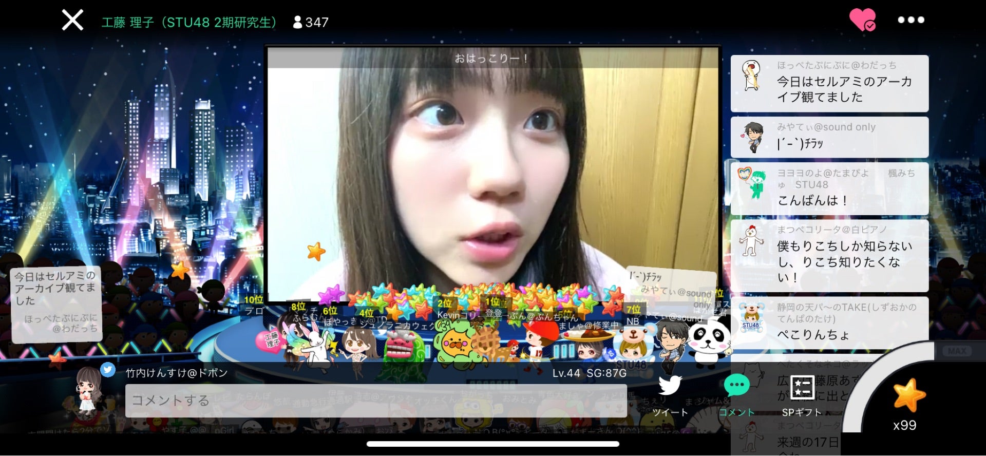 投稿画像