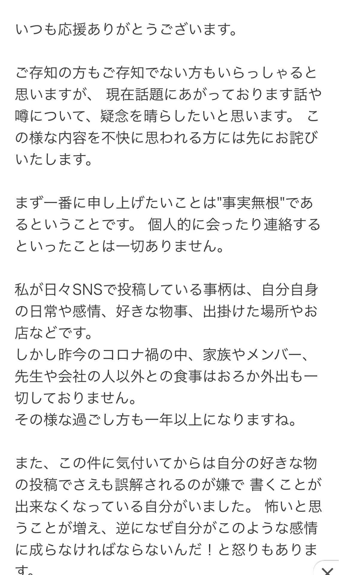 投稿画像